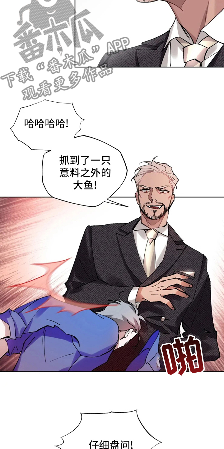 异常现象调查局漫画,第25章：研究所3图