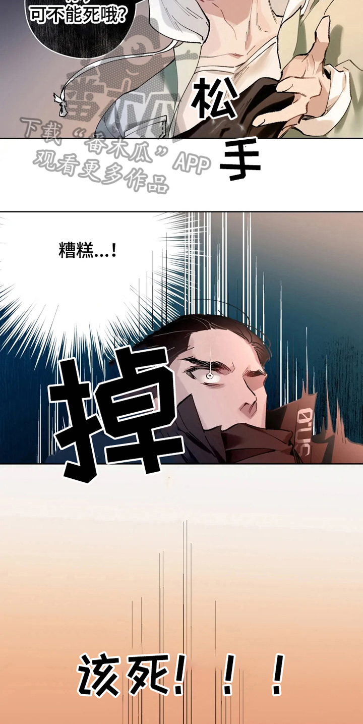 异常现象txt下载漫画,第4章：重伤4图