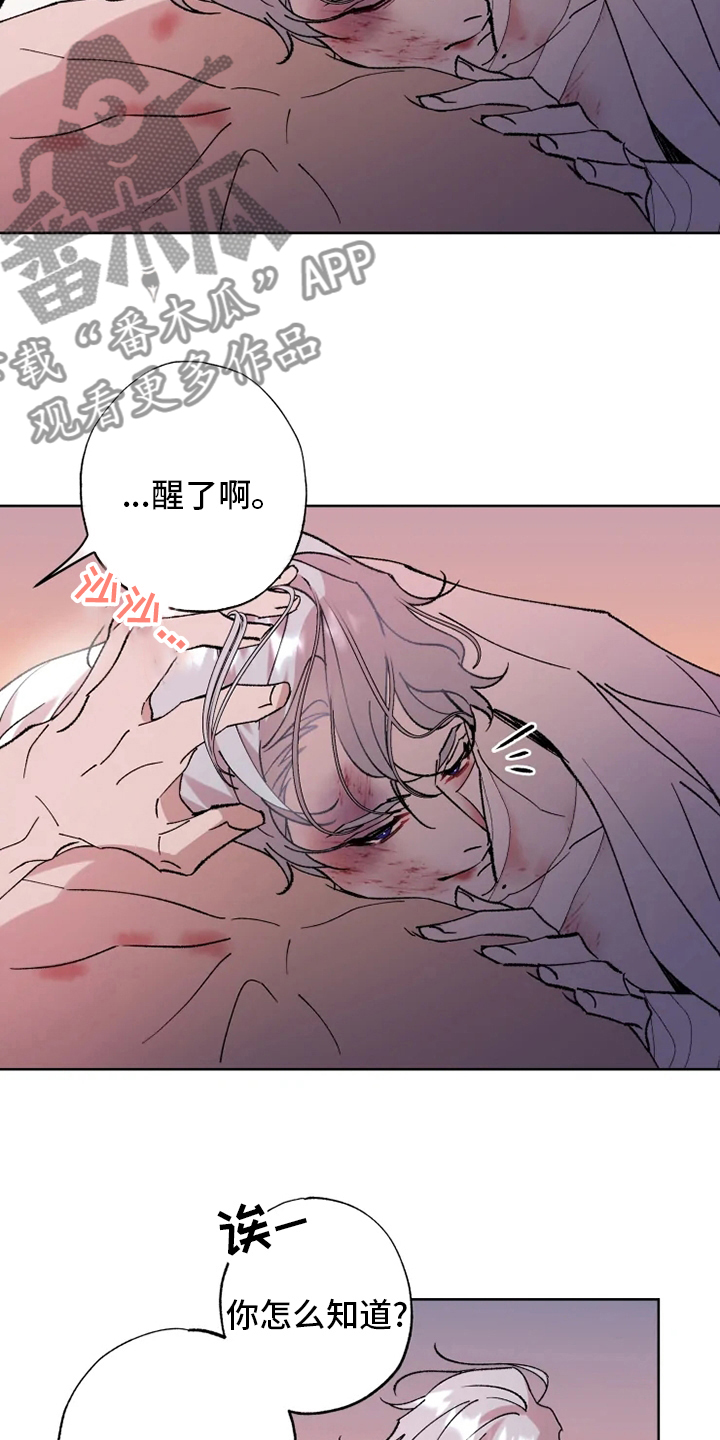 异常现象txt下载漫画,第42章：病人3图