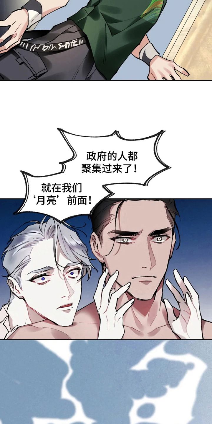 异常现象txt下载漫画,第13章：救援2图