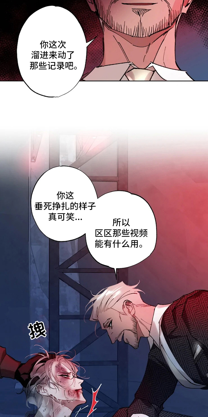 异常现象txt下载漫画,第28章：物尽其用4图
