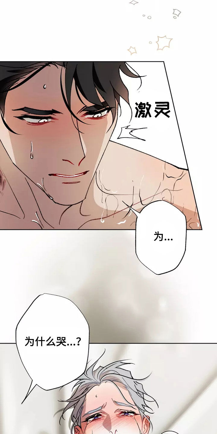 异常现象txt下载漫画,第61章：灾害化2图