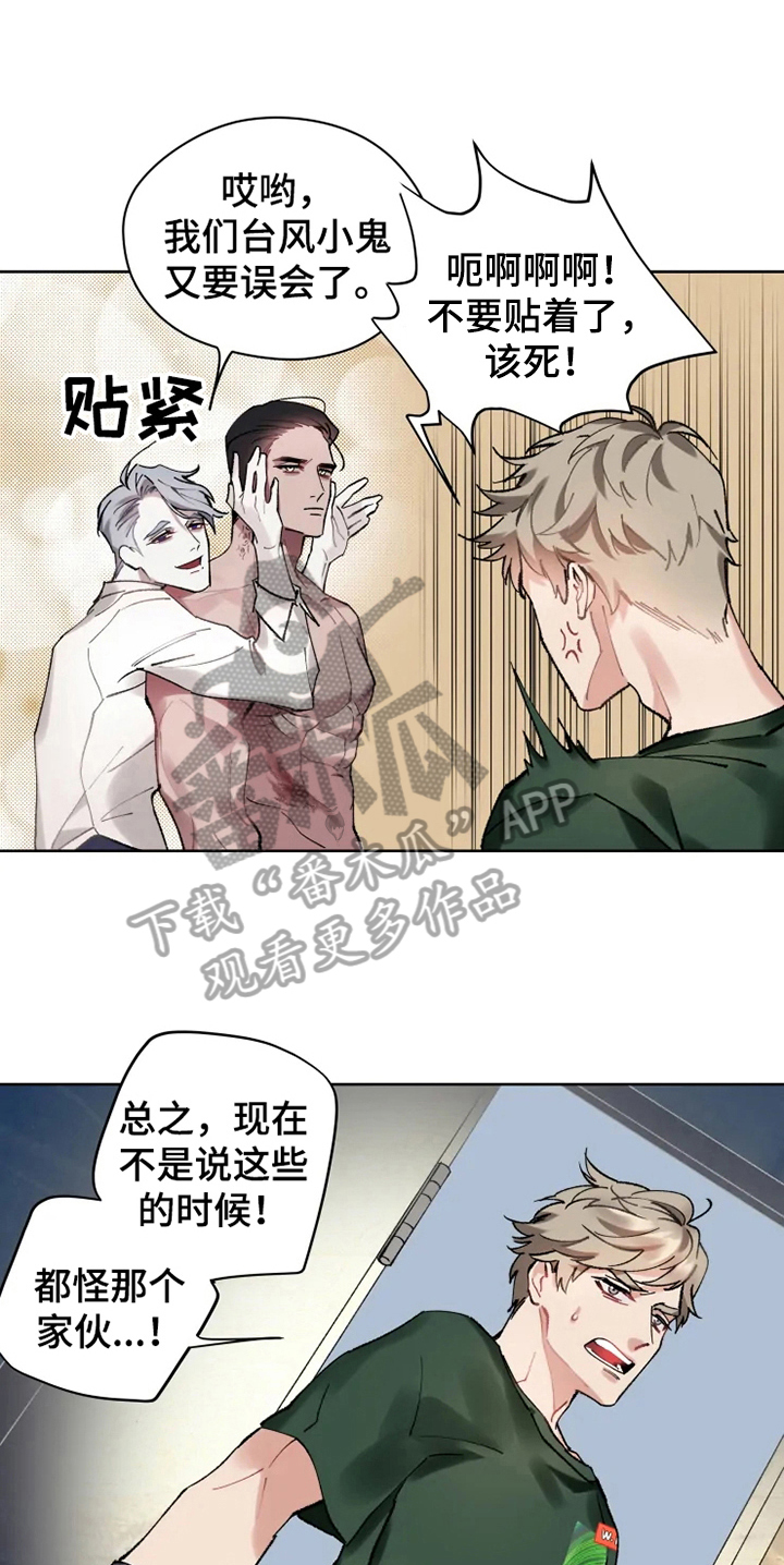异常现象txt下载漫画,第13章：救援1图