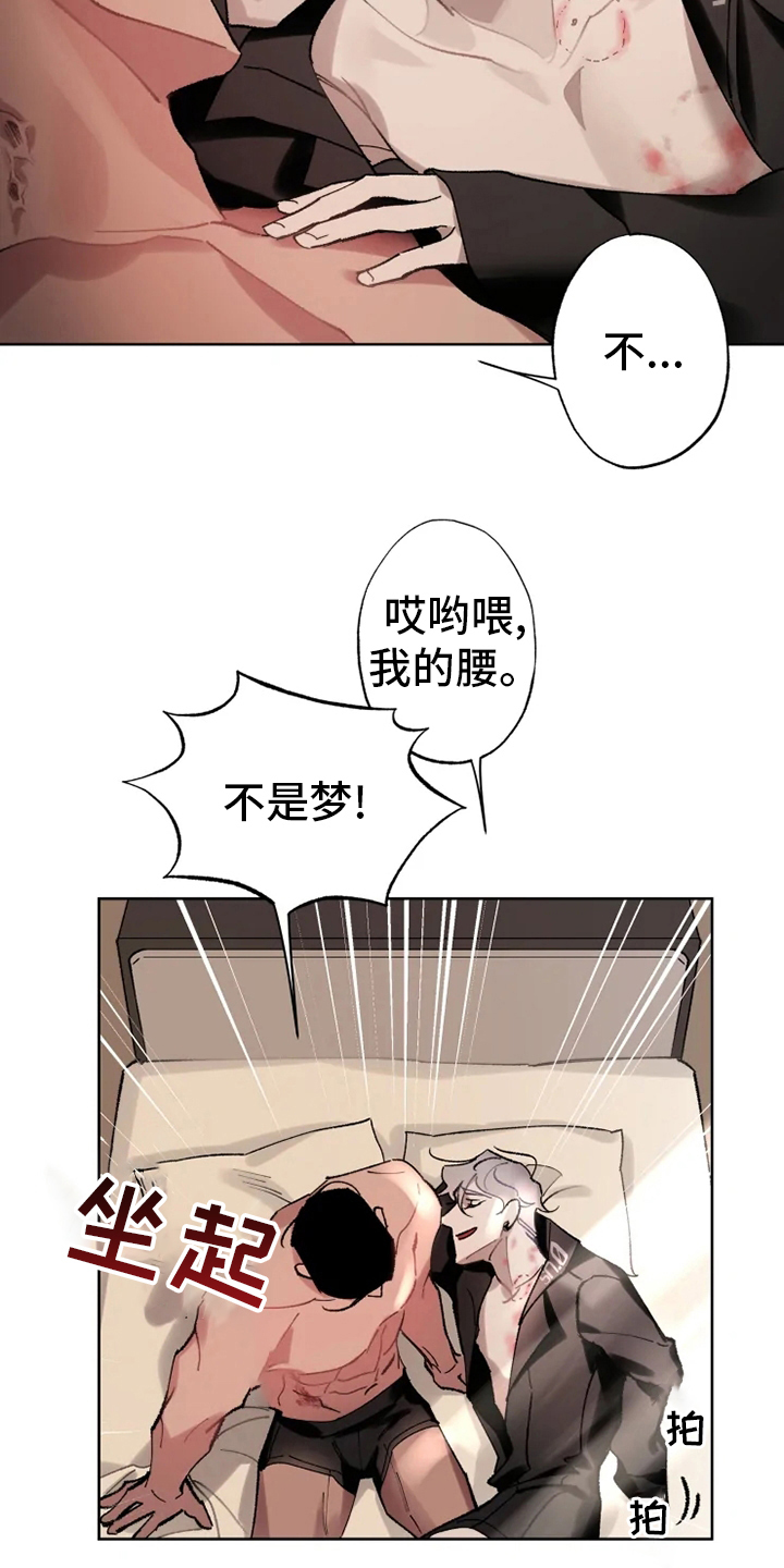 异常现象txt下载漫画,第22章：还会再见面的2图