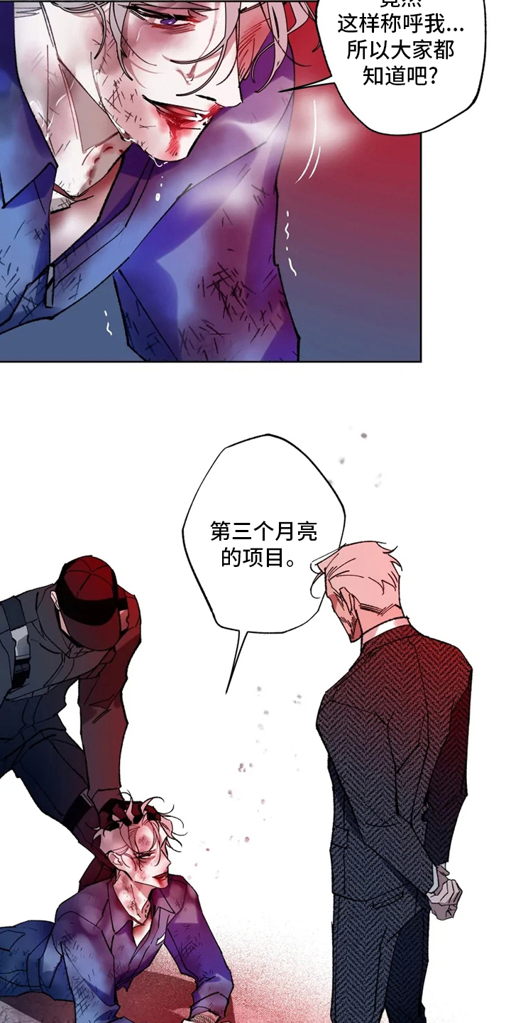异常现象txt下载漫画,第28章：物尽其用2图