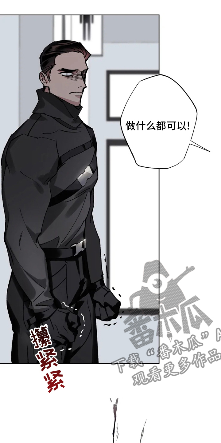 异常现象调查局漫画,第25章：研究所5图