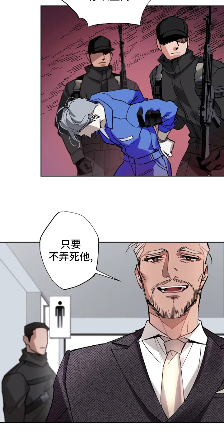 异常现象调查局漫画,第25章：研究所4图