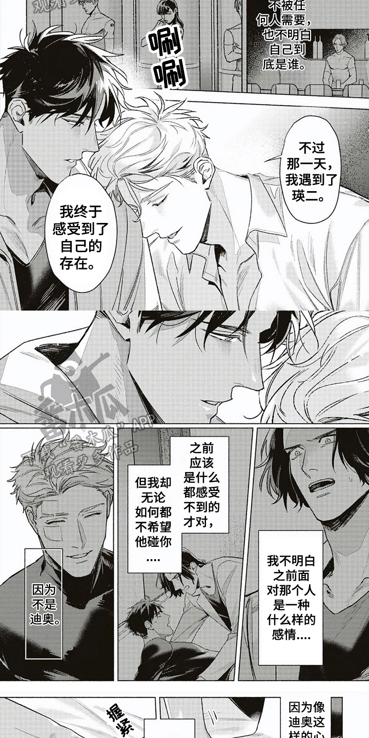 第12章：心意1