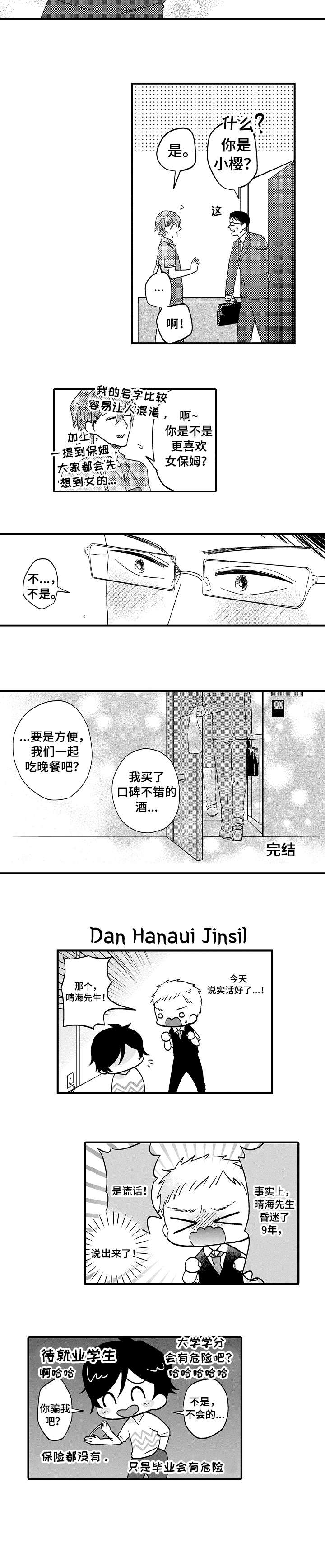 第18章：一辈子（完结）3