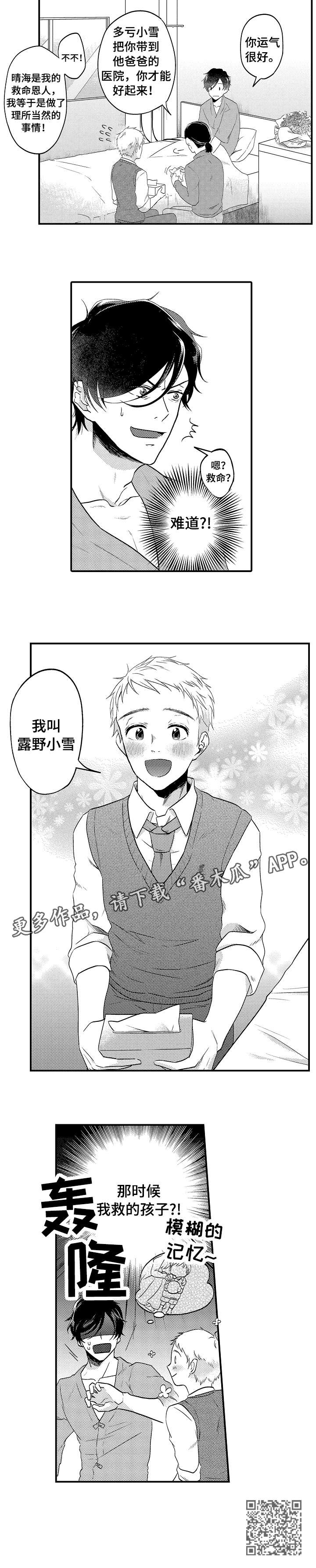 第9章：苏醒3