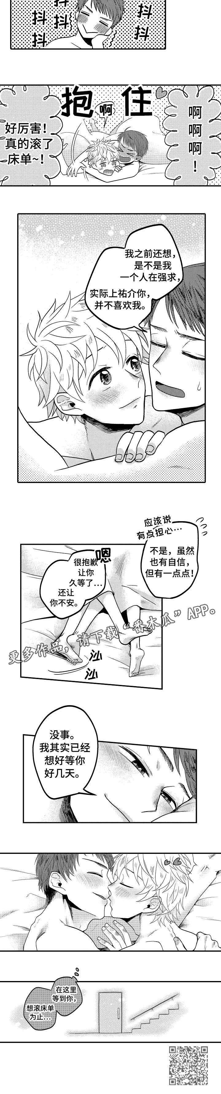 第14章：等你4