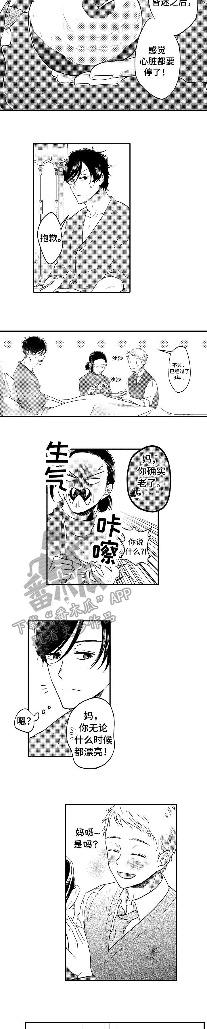 第9章：苏醒2
