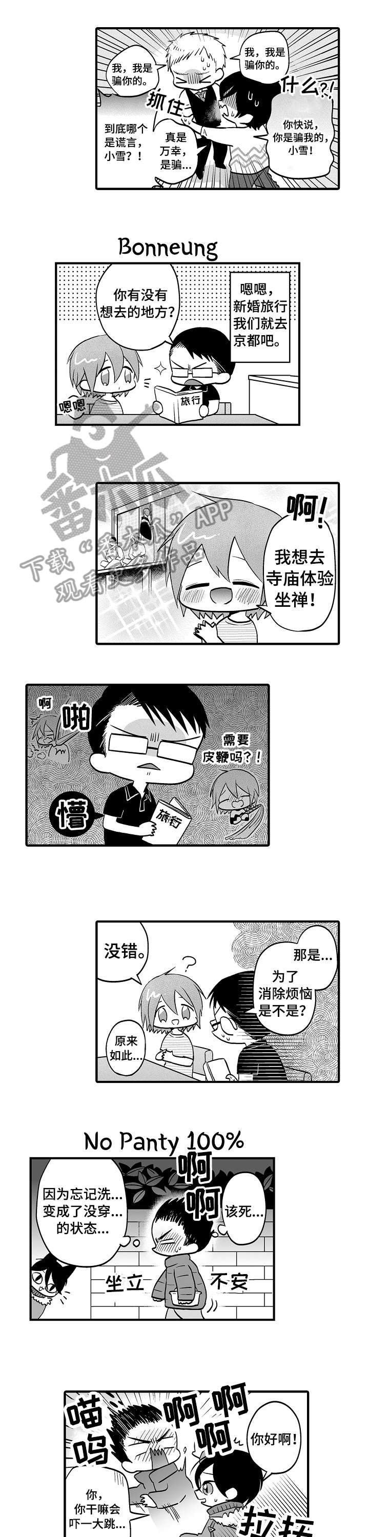 第18章：一辈子（完结）4
