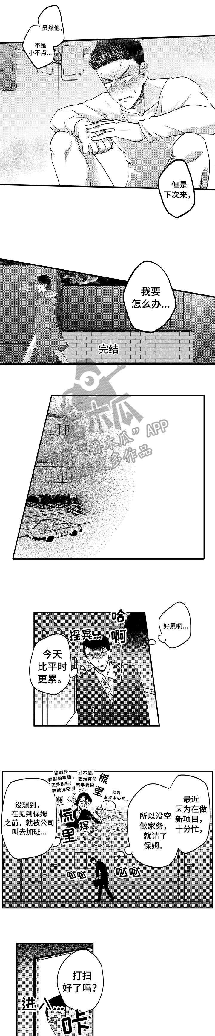 第18章：一辈子（完结）0
