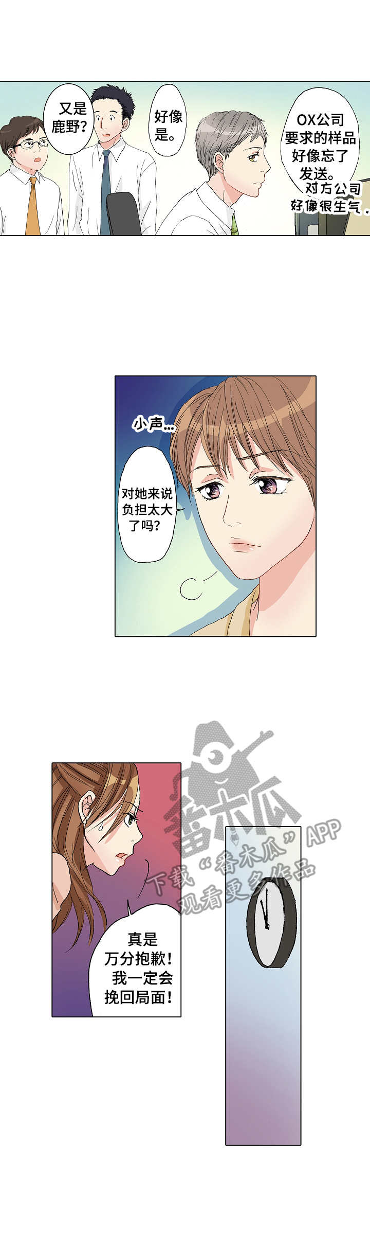 第22章：补救1