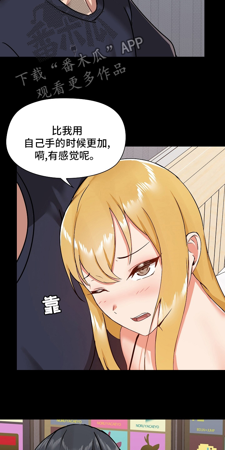极客玩家漫画,第50章：开始吧5图