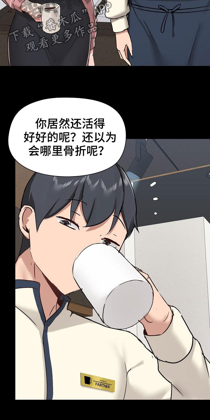 极客玩家漫画,第64章：随便吧3图