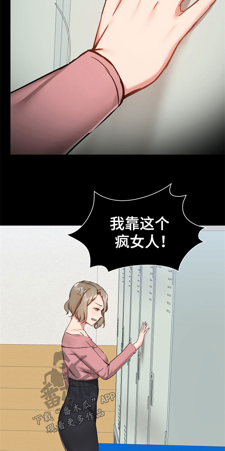 极客玩家漫画,第72章：不会放过你2图