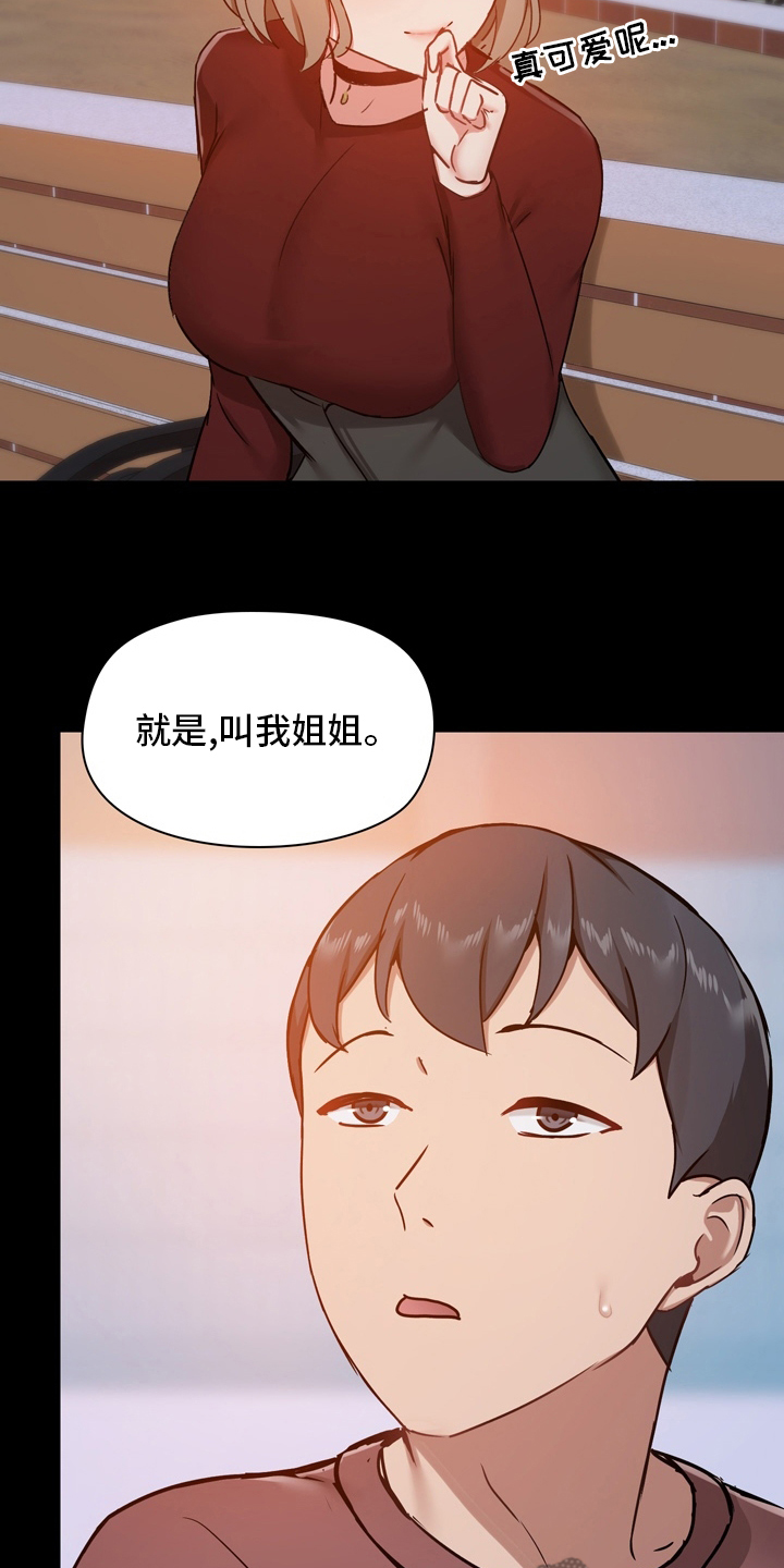 极客玩家漫画,第43章：担心4图