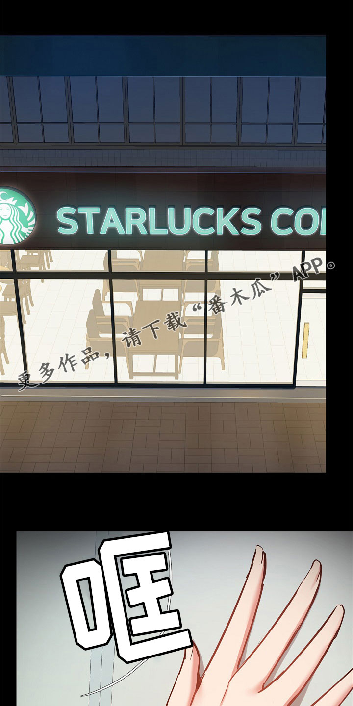 极客玩家漫画,第72章：不会放过你1图