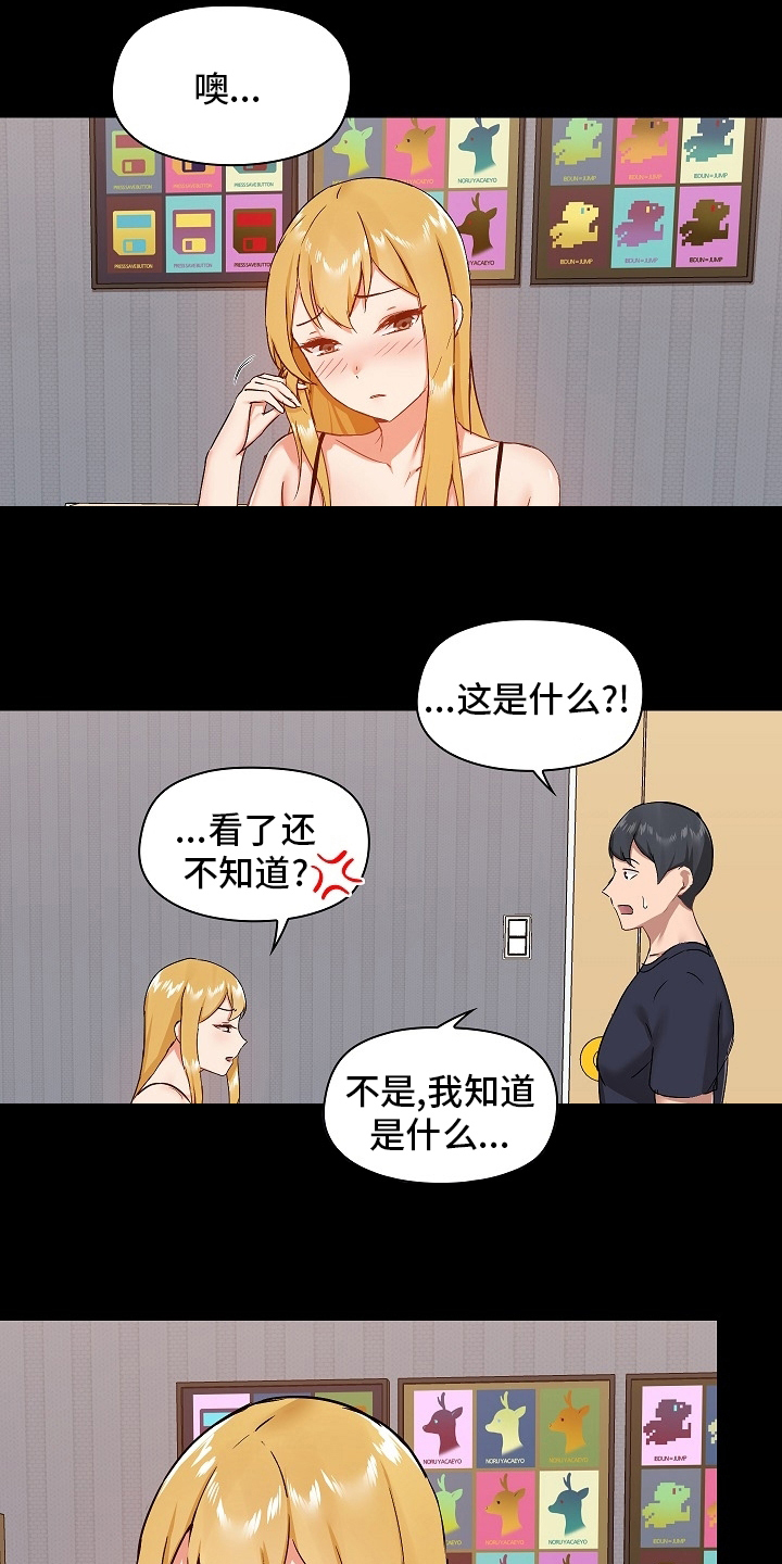 极客玩家漫画,第49章：适合4图
