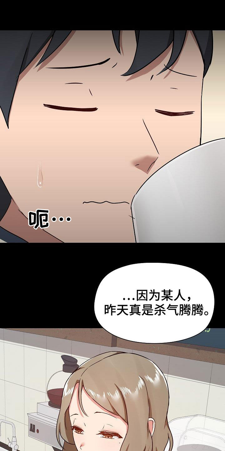 极客玩家漫画,第64章：随便吧4图