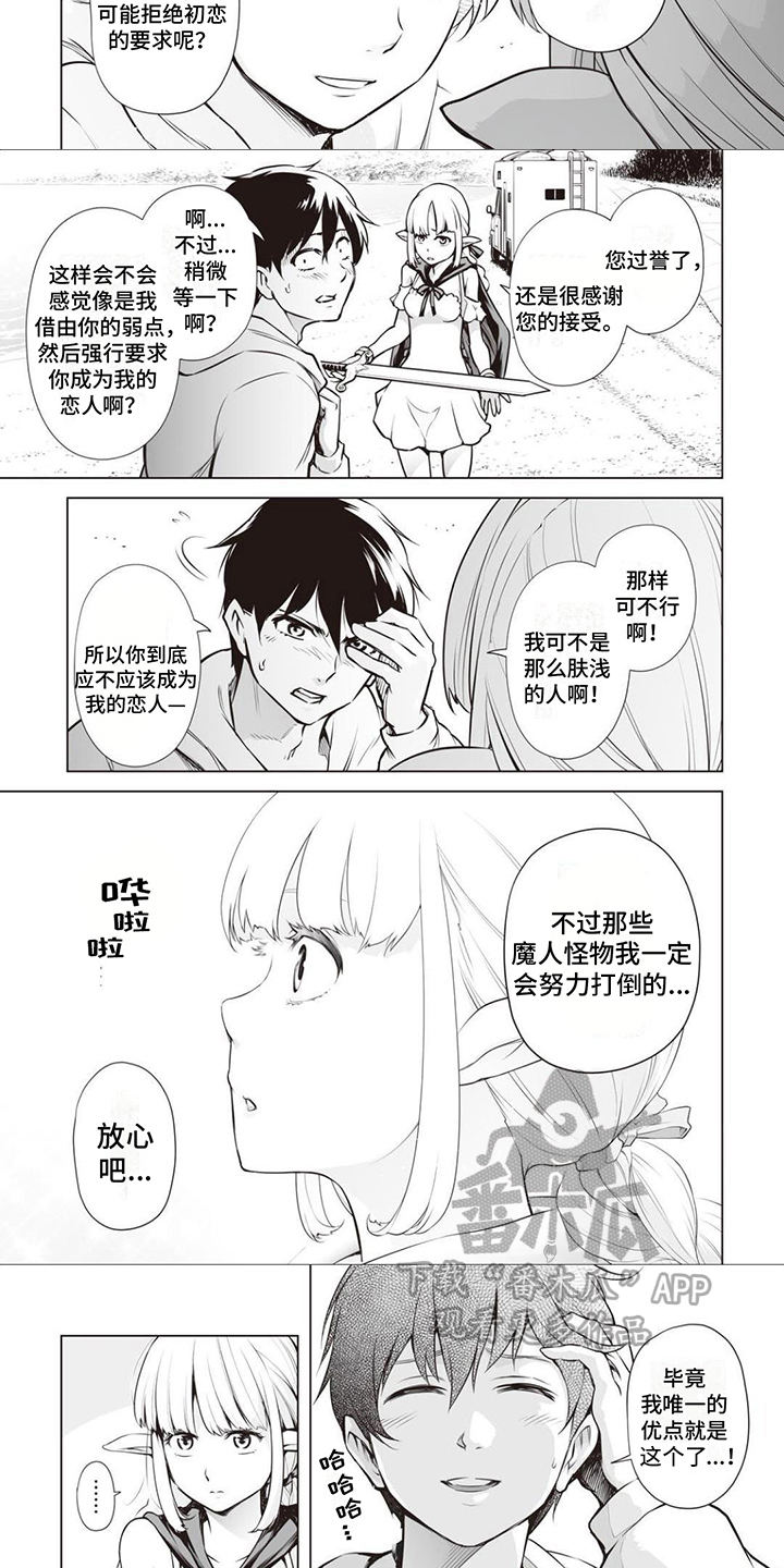 最强暗杀者动画设定漫画,第12章：地图2图