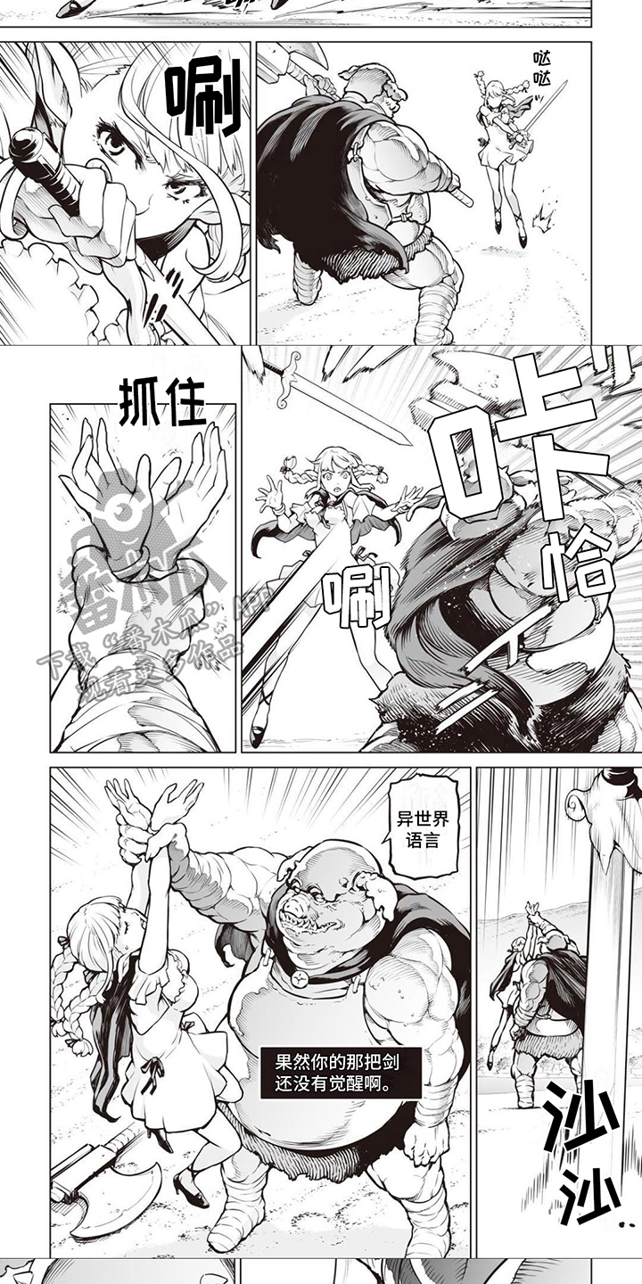最强暗杀者转生小说漫画,第6章：救人4图