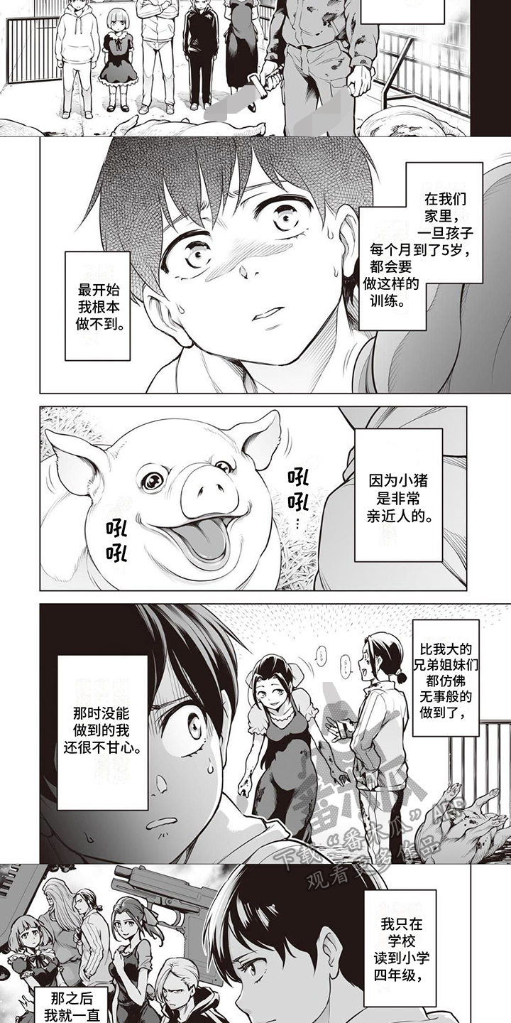 最强暗杀者转生成为异世界贵族漫画,第11章：圣剑祝福3图