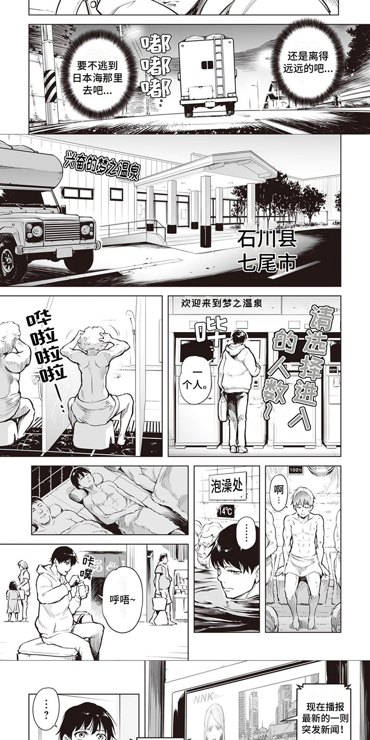 最强暗杀者转生贵族在线观看漫画,第2章：魔物4图