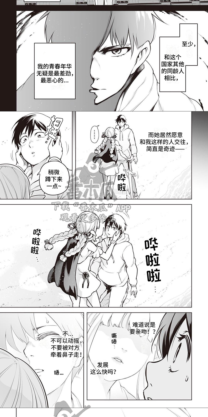 最强暗杀者转生成为异世界贵族漫画,第11章：圣剑祝福5图