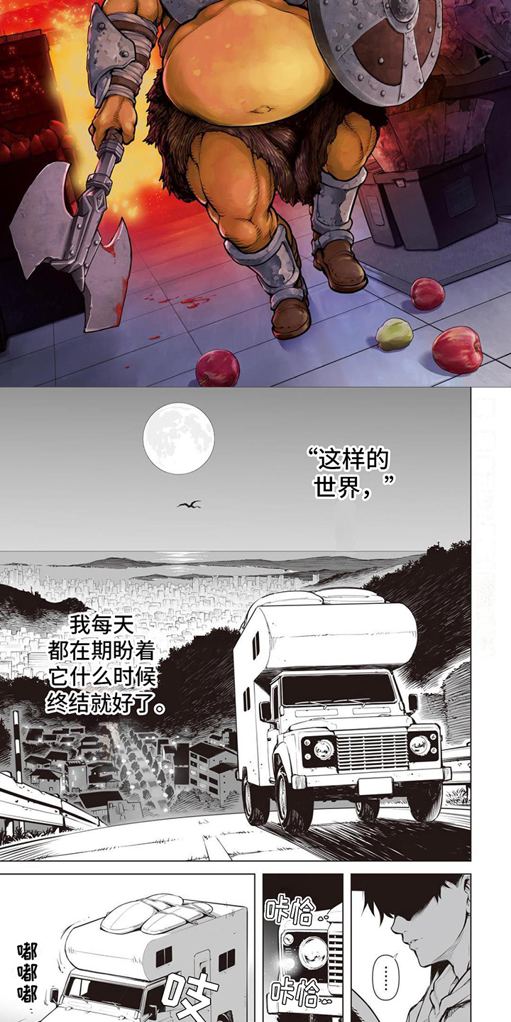 最强暗杀者视频漫画,第1章：荒诞4图
