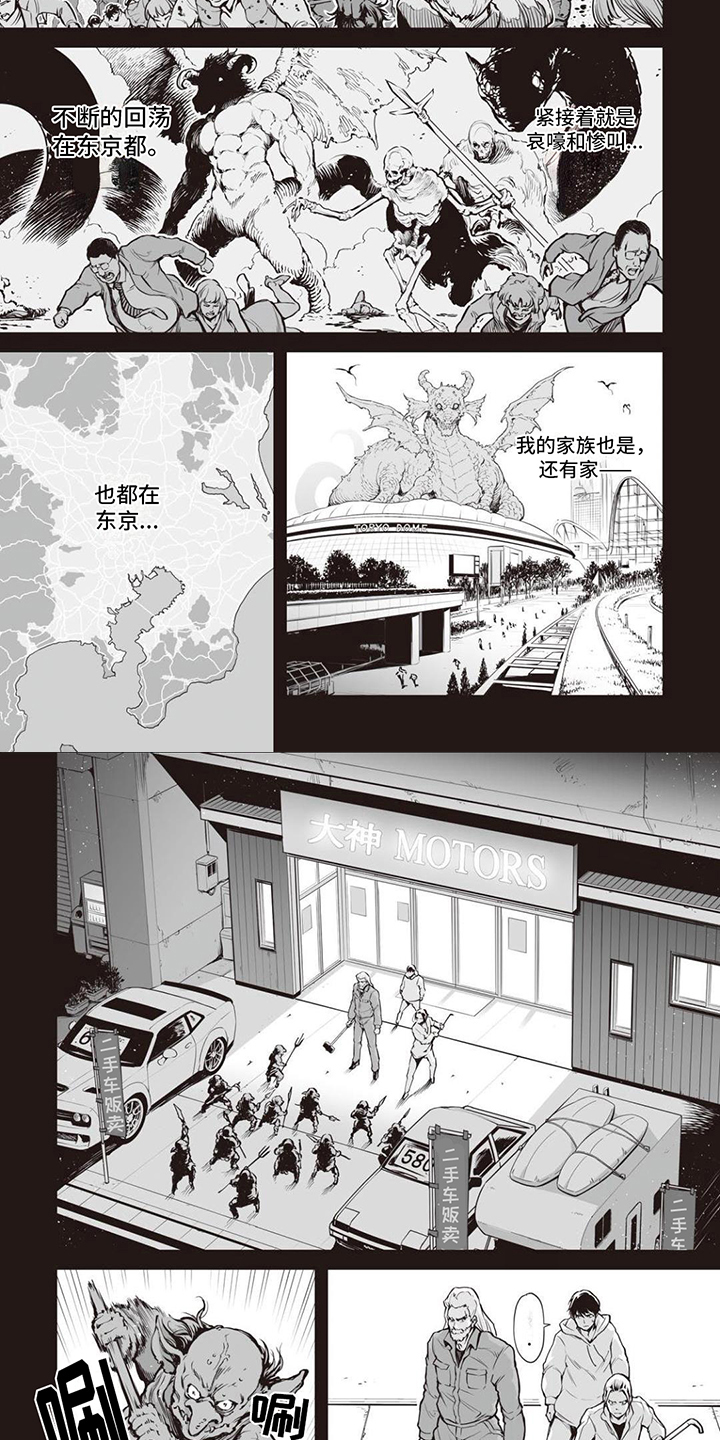 最强暗杀者回归一口气看完完结漫画,第3章：自由3图