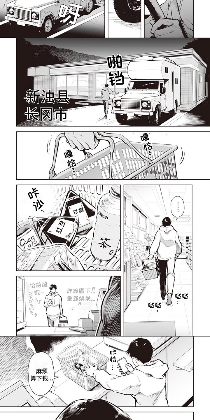 最强暗杀者视频漫画,第1章：荒诞5图