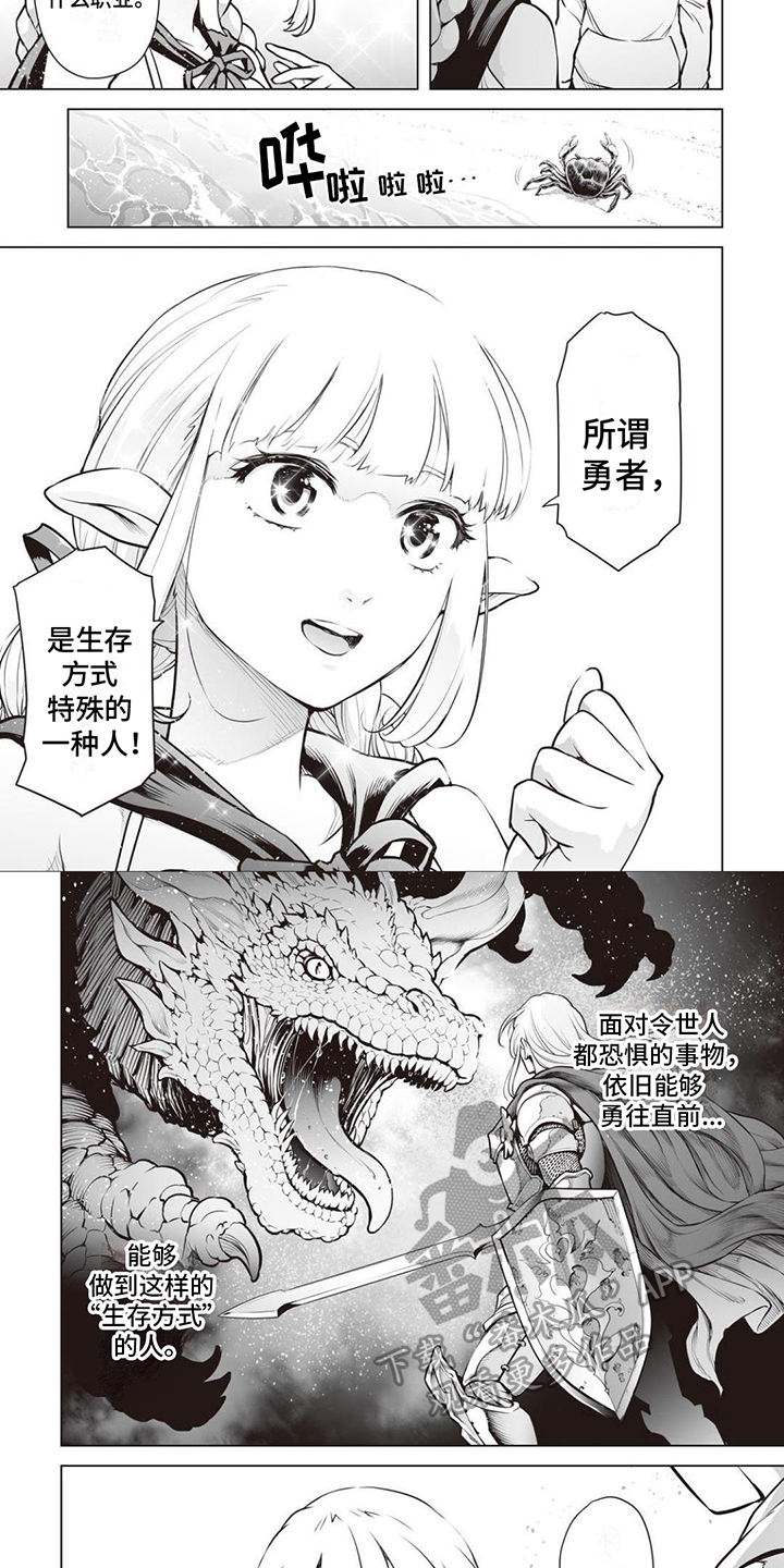 最强暗杀者转生为异世界贵族小说漫画,第10章：恋人4图
