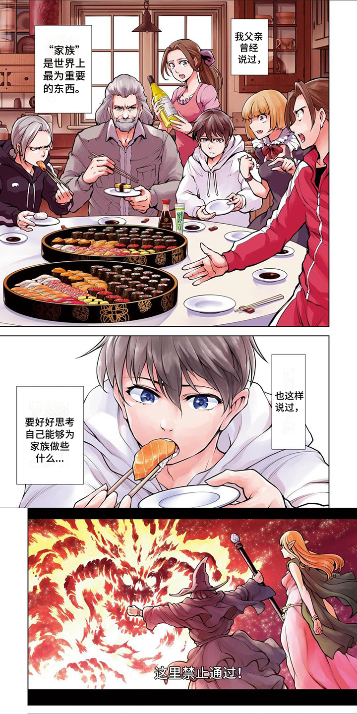 最强暗杀者视频漫画,第1章：荒诞1图