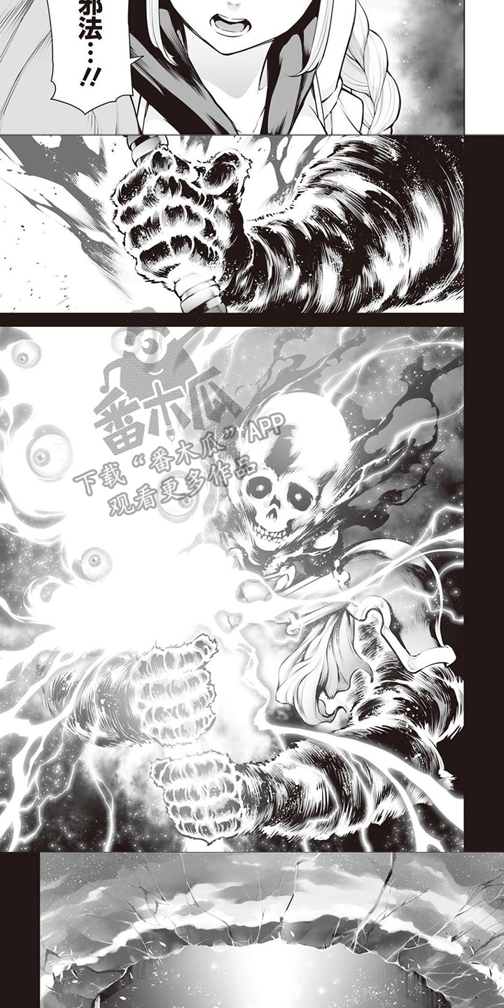 最强暗杀者异世界转移漫画漫画,第13章：神器3图