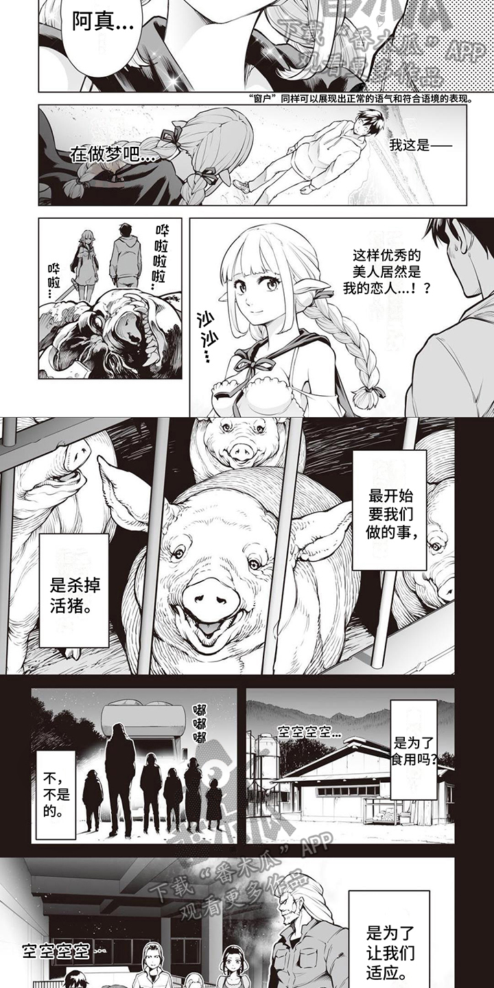最强暗杀者转生成为异世界贵族漫画,第11章：圣剑祝福2图