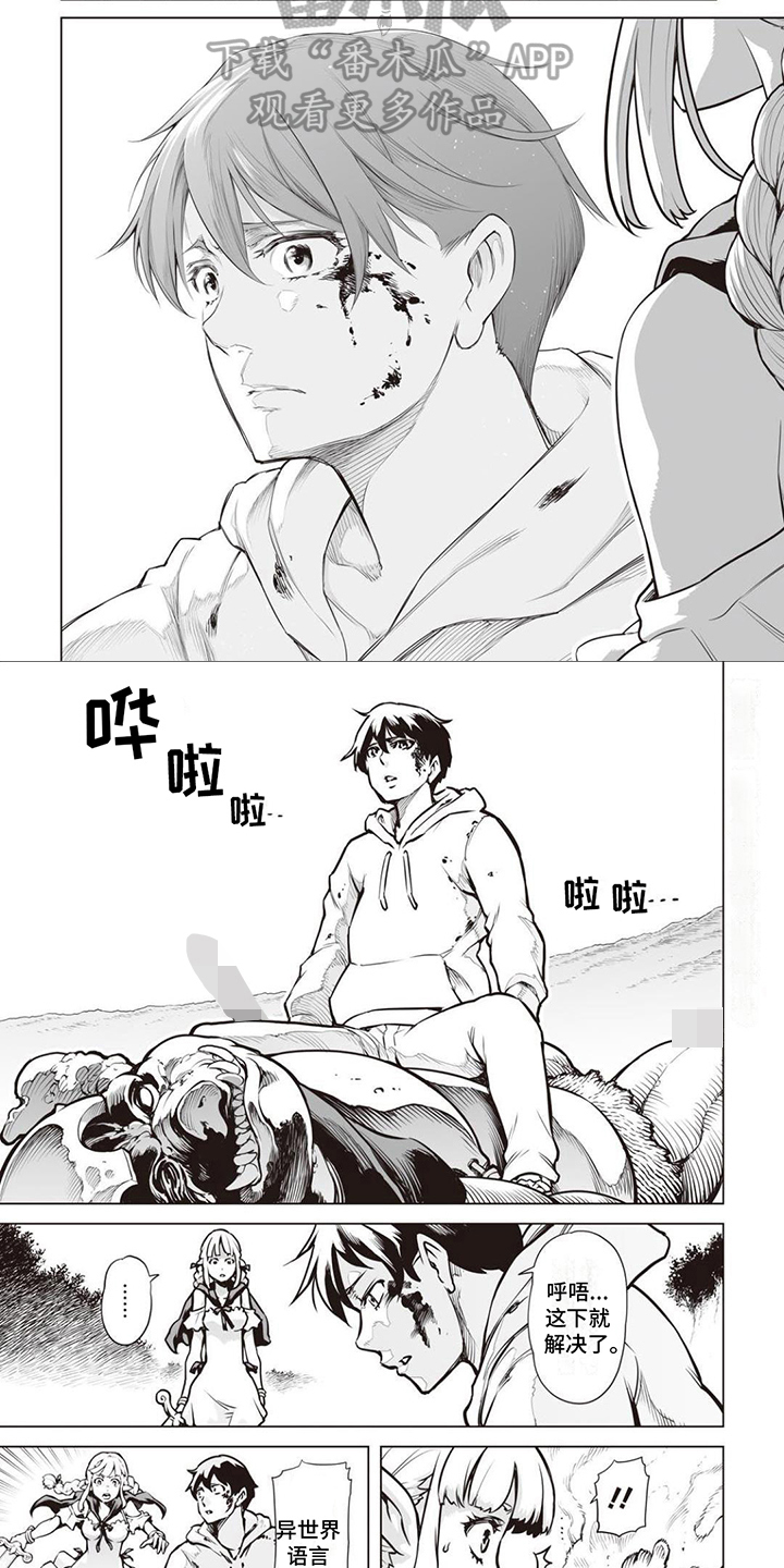 最强暗杀者转生成贵族的勇者是谁漫画,第8章：表白2图