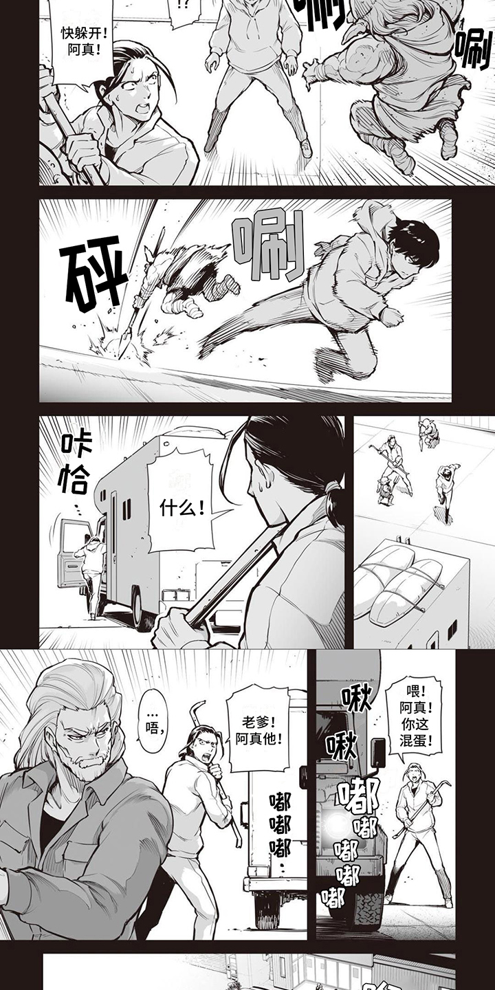 最强暗杀者回归一口气看完完结漫画,第3章：自由5图