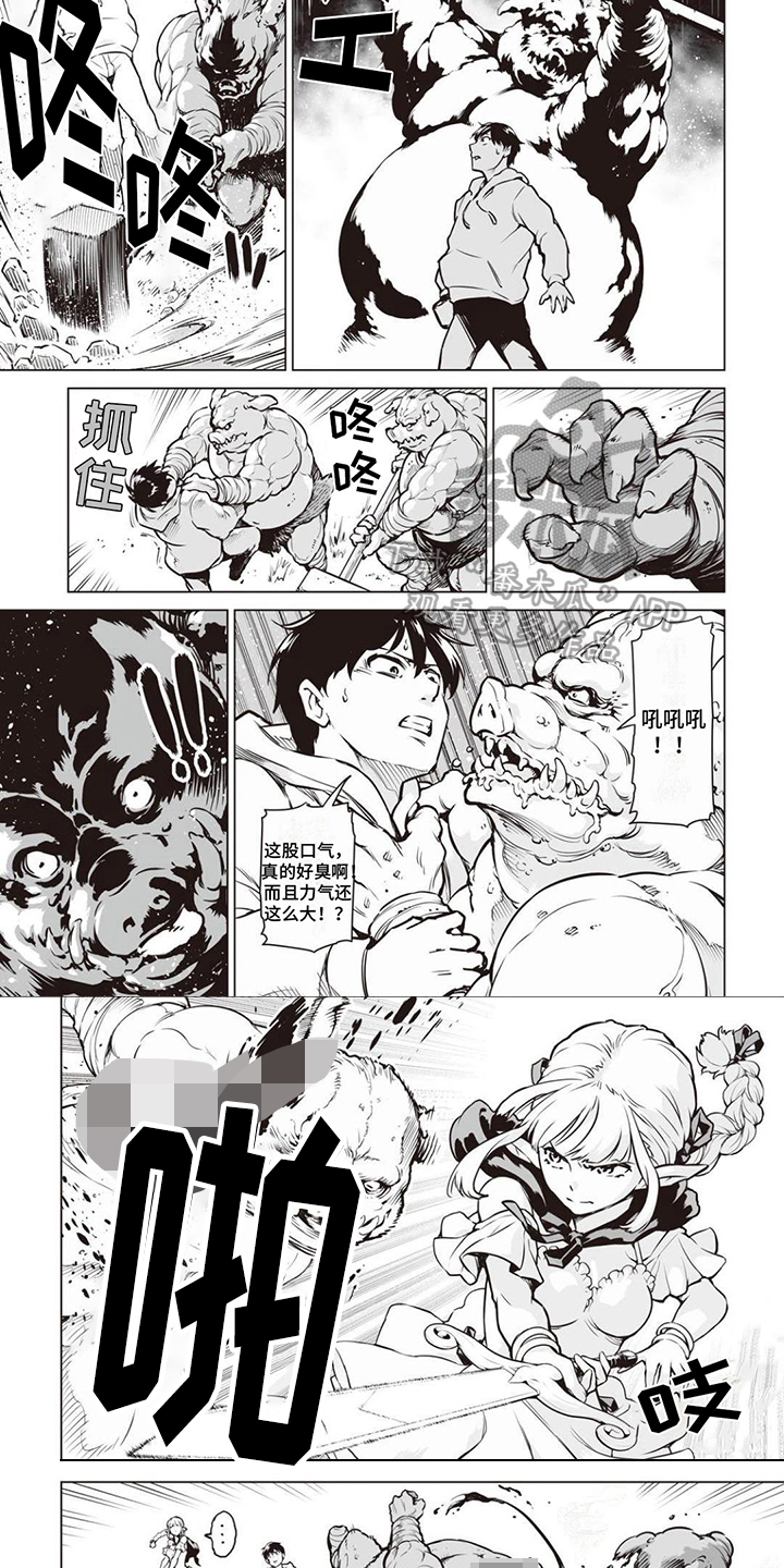 最强暗杀者转生异世界第二集漫画,第5章：一见钟情5图