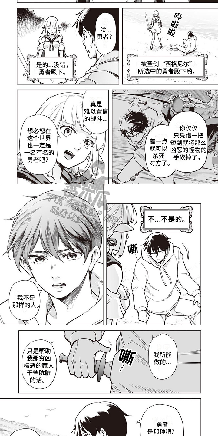 最强暗杀者转生为异世界贵族小说漫画,第10章：恋人2图