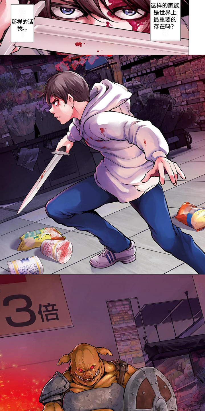 最强暗杀者视频漫画,第1章：荒诞3图