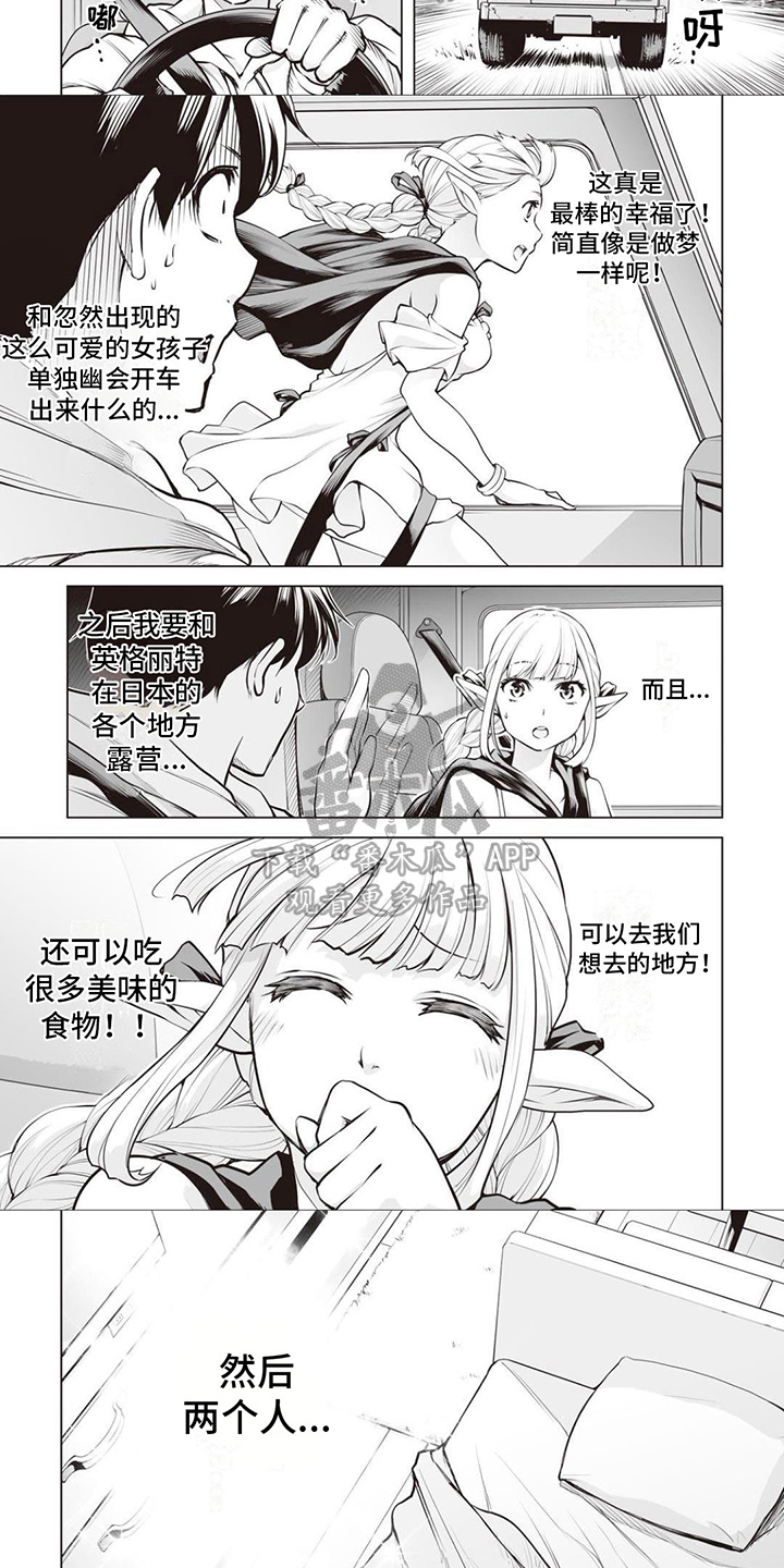 最强暗杀者转生贵族在线观看漫画,第14章：收集情报5图
