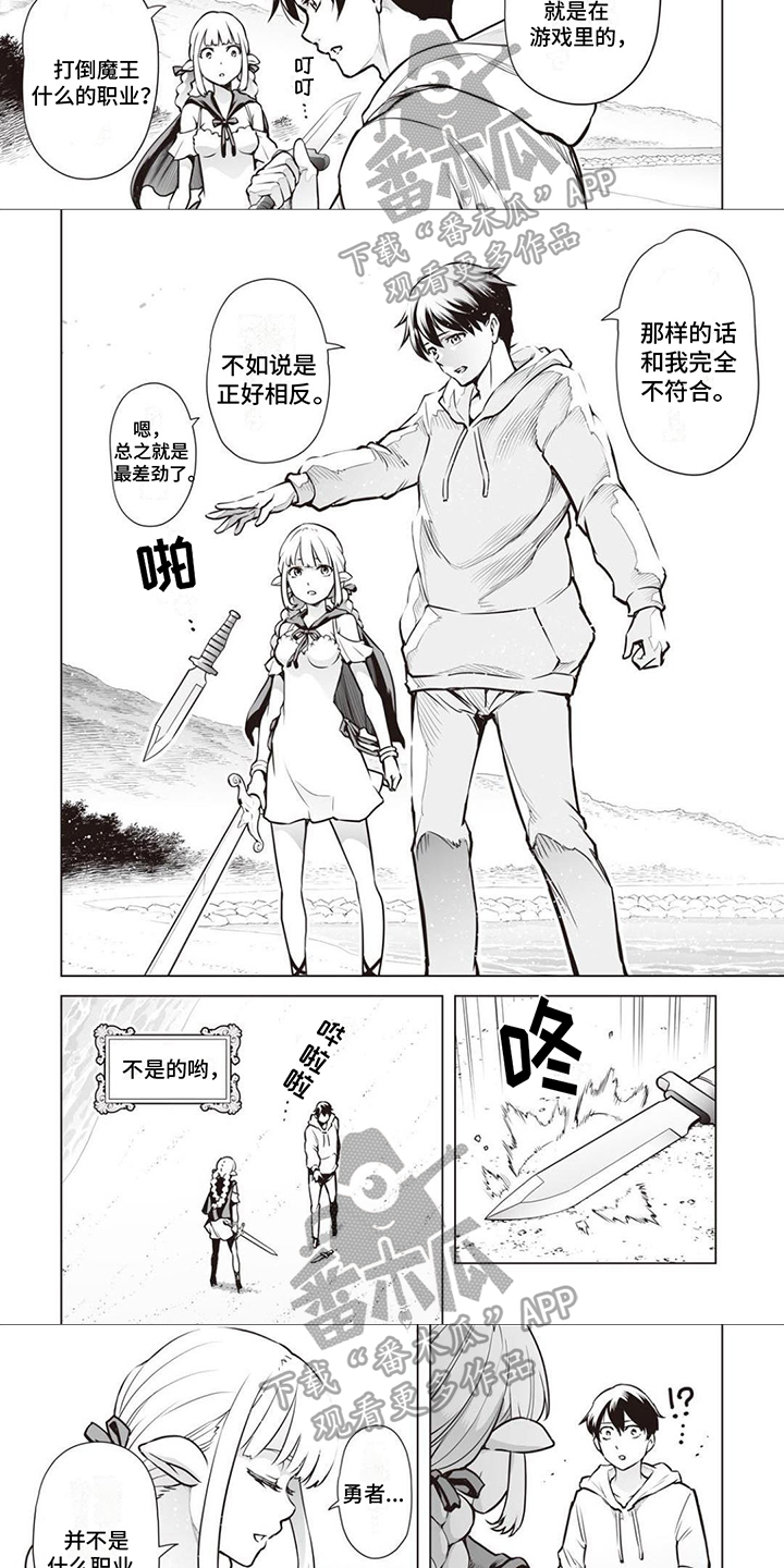 最强暗杀者转生为异世界贵族小说漫画,第10章：恋人3图