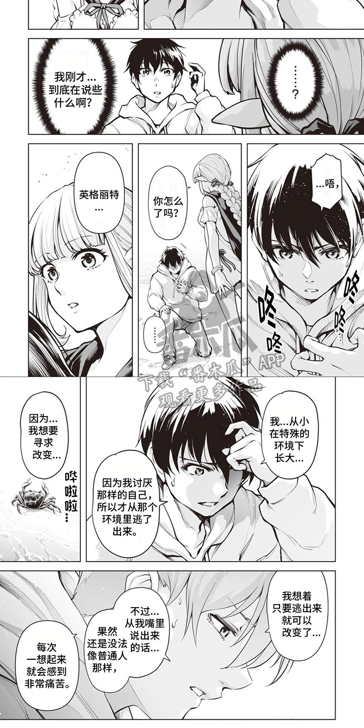 最强暗杀者动画设定漫画,第12章：地图3图