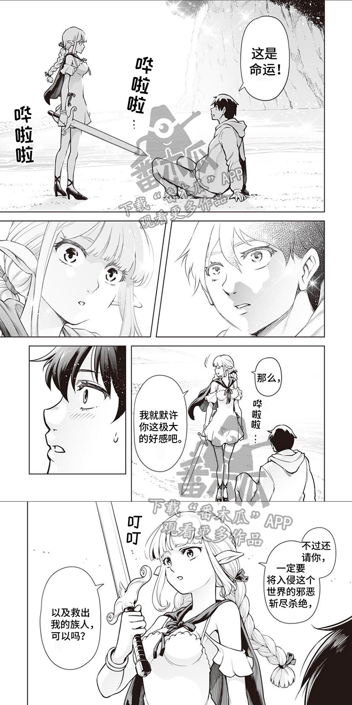 最强暗杀者转生为异世界贵族小说漫画,第10章：恋人1图