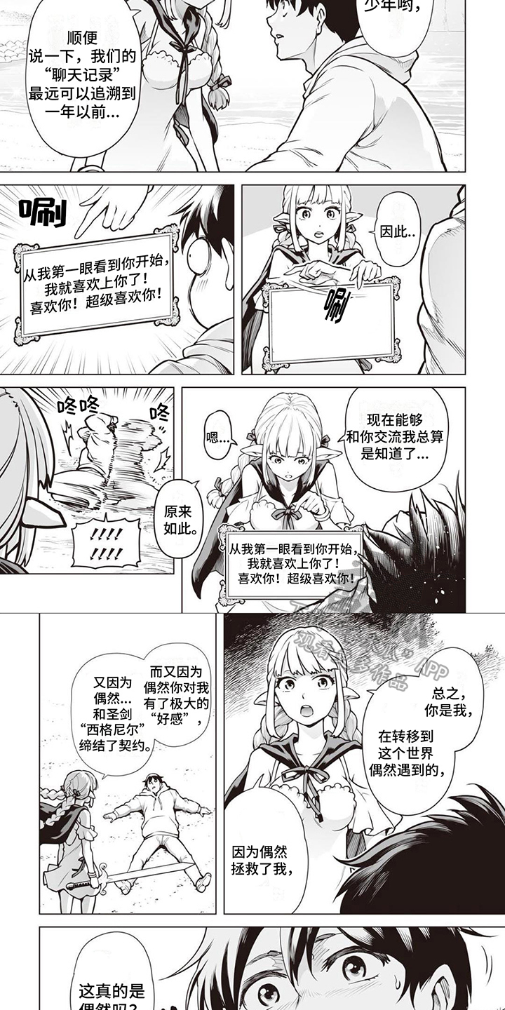 最强暗杀者转生成为异世界贵族漫画,第9章：咒语5图