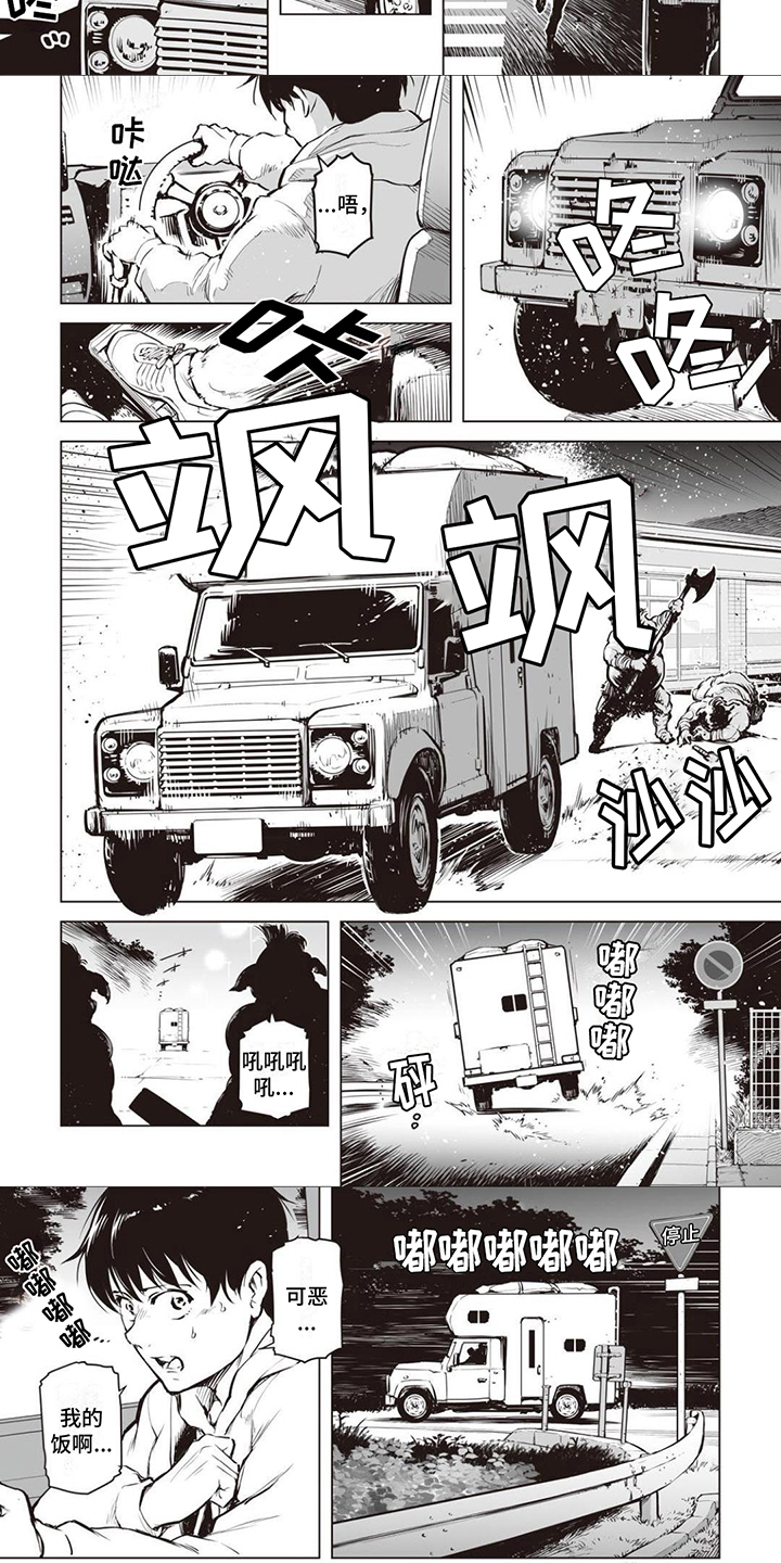 最强暗杀者转生贵族在线观看漫画,第2章：魔物2图