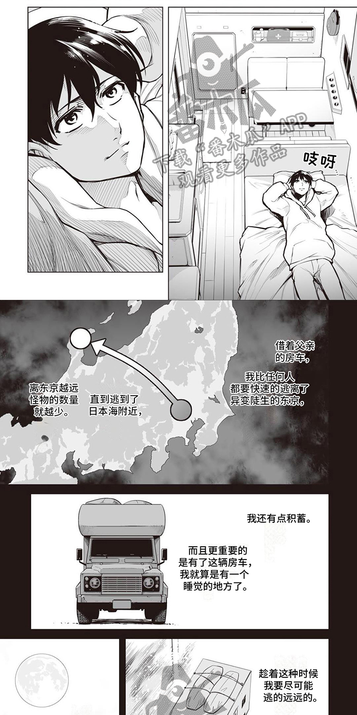 最强暗杀者动漫第二季漫画,第4章：精灵少女1图
